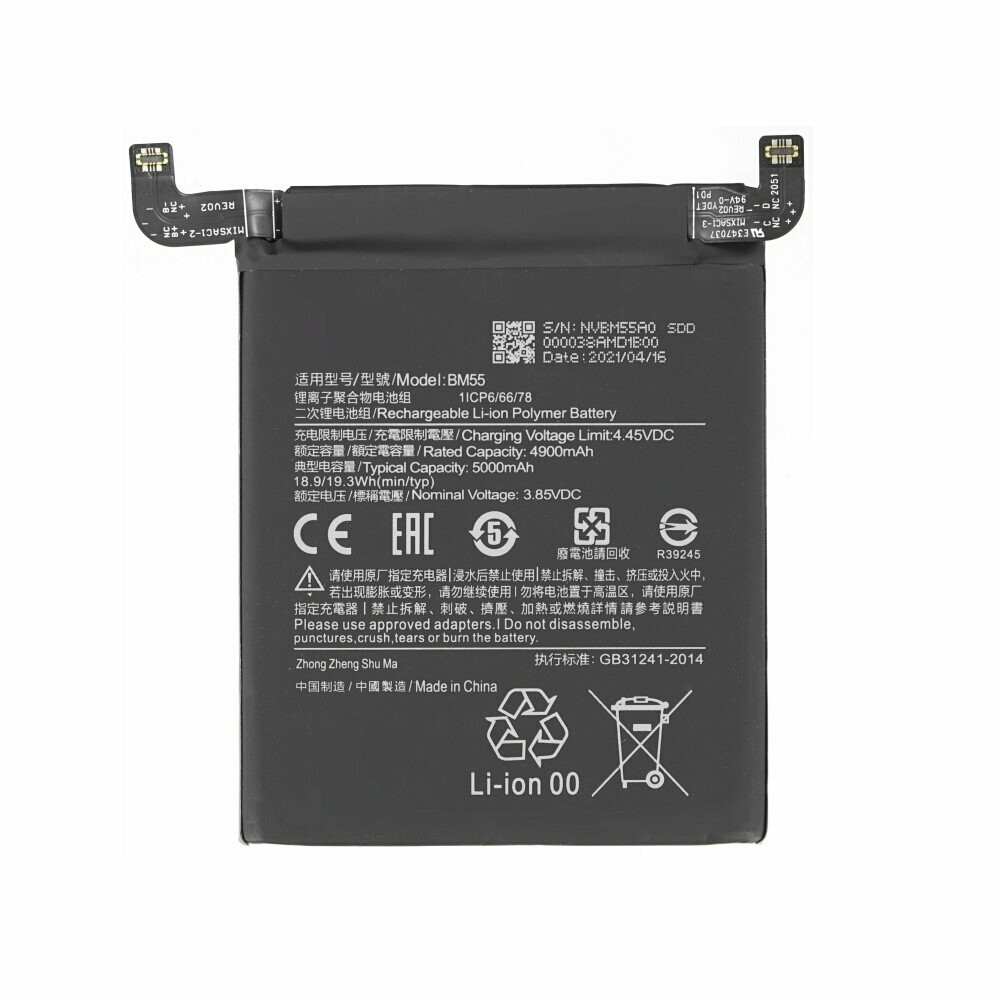 Baterie BM55 5000 mAh pro Xiaomi Mi 11 Pro/11 Ultra